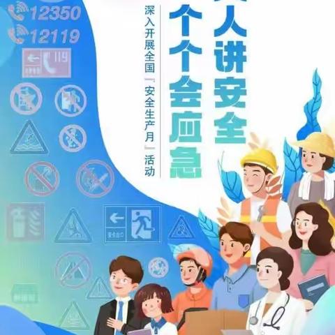 人人讲安全，个个会应急～成都鸿源环保公司在行动