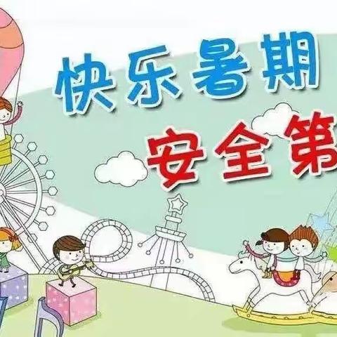 岁月可期，美好如约—龙德小学501班班级风采暨散学典礼