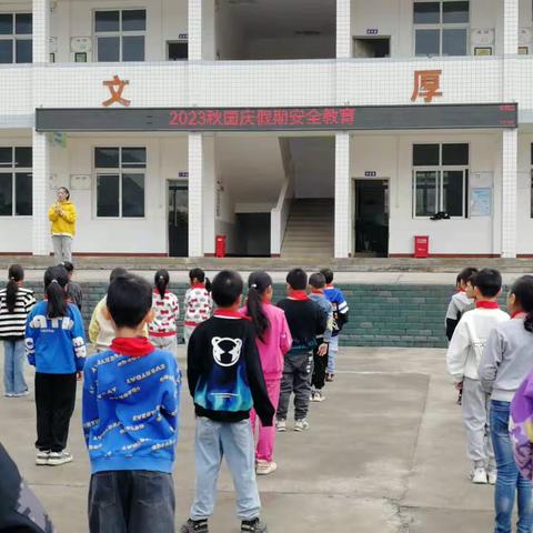 沙溪乡建设小学国庆安全教育