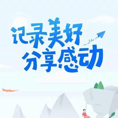 始于“金秋”终于“盛夏”2023年春季期大一班纪念册