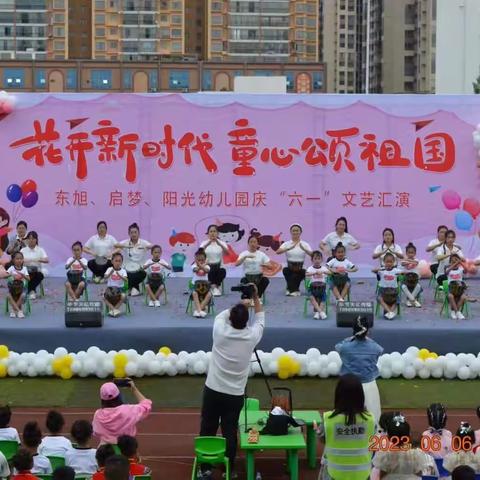 东旭幼儿园2023年秋季补招报名开始了