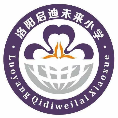 星聚成辉，沐光同行——洛龙区未来小学三、四年级班主任述职分享会。