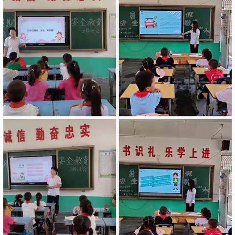 老城镇中心小学寒假安全告学生家长书