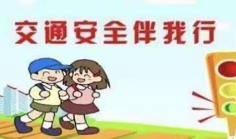 快乐过暑假 安全不放松