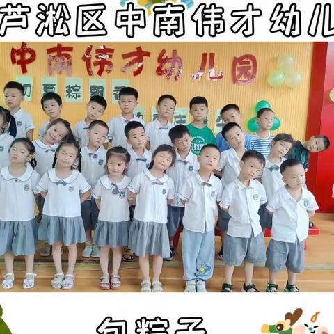 相约六月，快乐时光芦淞区中南伟才幼儿园KB1班