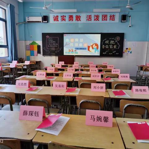 家校携手 共育花开----二年级学期末家长会