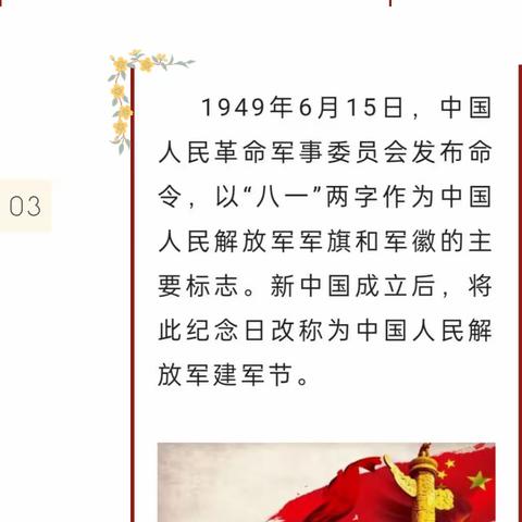 八一
