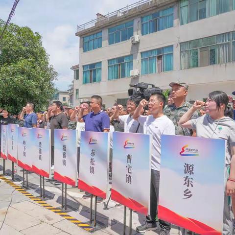 红心向党展风采---金东区应急管理局党支部助力全区安全生产月暨防汛防台应急演练活动