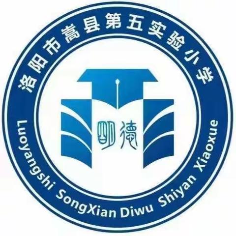 唯有热爱，静待花开——嵩县第五实验小学106班第二学期期末总结