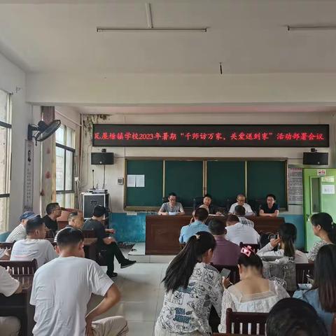 瓦屋塘镇学校2023年“千师访万家·关爱送到家”活动报道