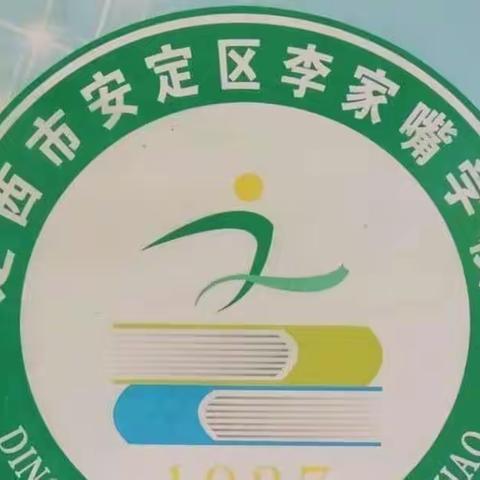 李家嘴学校招生季