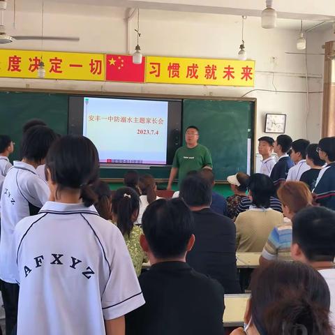 春风化雨润无声，家校共育赢未来——安丰一中八年级家长会