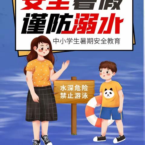 我们的阵地安如磐——2023年桥驿镇洪家小学暑期家访活动