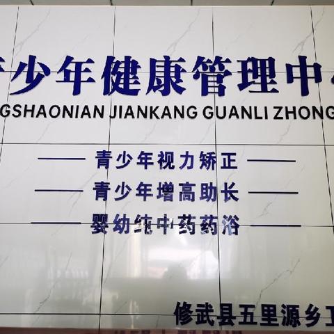 暑期送健康--不吃药，不手术，不打针，青少年视力矫正+婴幼儿三伏药浴