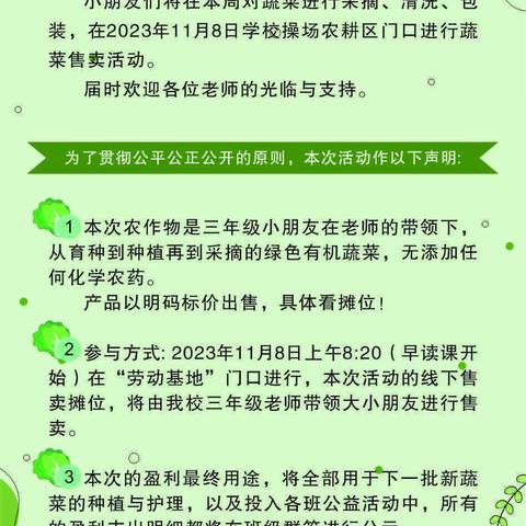 【双减生活】劳动出成果，蔬香满校园