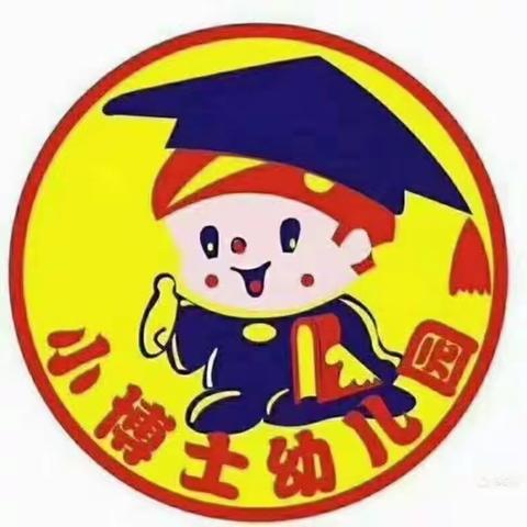 小博士第二幼儿园大三班2023年春季期末美篇总结