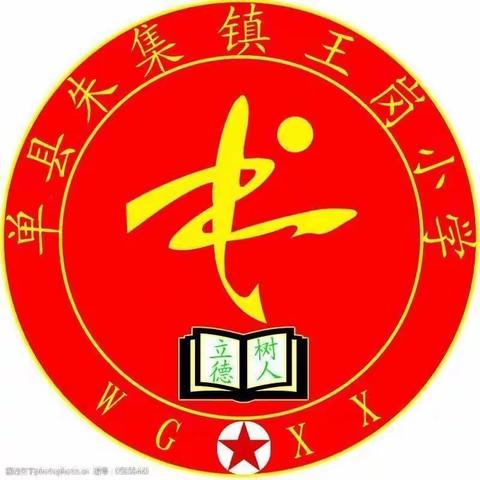 新学期 新起点——单县朱集镇门庙小学2023年秋季开学前准备工作