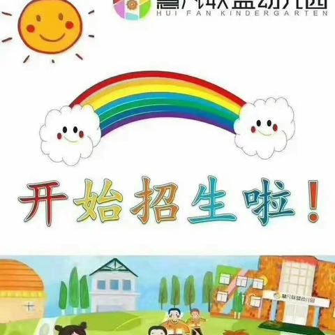 🗣🗣🗣招生啦！招生啦！招生啦！🌻——成都市郫都区安靖赛驰幼儿园2024年秋季招生美篇