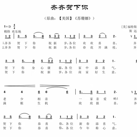 2023-2024学年第一学期长岭居小学五年级音乐寒假作业