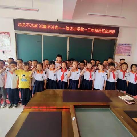 闯关显身手  游考无“纸”境——嫩江市建边小学校一年级无纸化测评活动