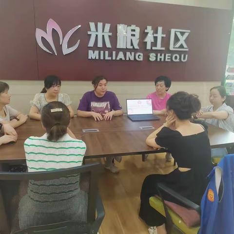 米粮社区召开妇女小组成立大会