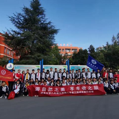 游自然之美，享丰收之旅。 敏行三班研学活动