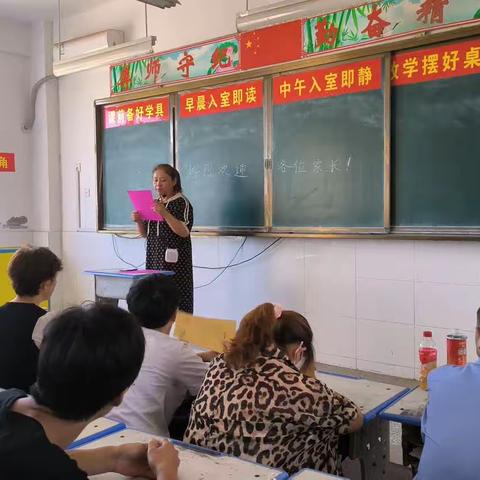 李村镇中心小学2023年7月5日三年级四 班暑假防溺水等安全工作专题会议！