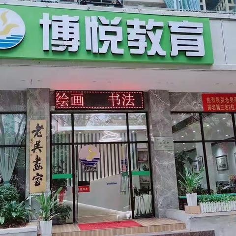 博悦教育209宿舍2023年秋季午托精彩回顾