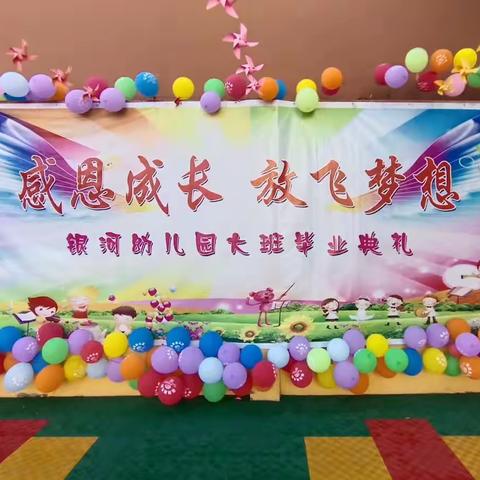 银河幼儿园2023届“篝火星空，点燃幸福”大班毕业晚会