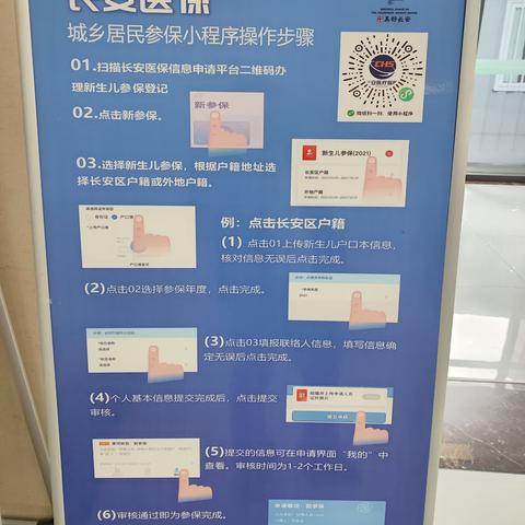 区医保局督导推进新生儿“出生一件事”医保政务便民服务有效落实