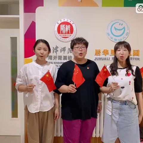 天津师范大学南开附属幼儿园的美篇