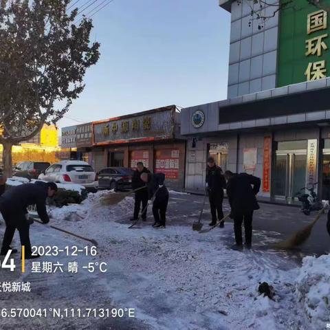 一场风雪  一场守候 一个温暖的团队！临汾市生态环境局霍州分局职工在行动！