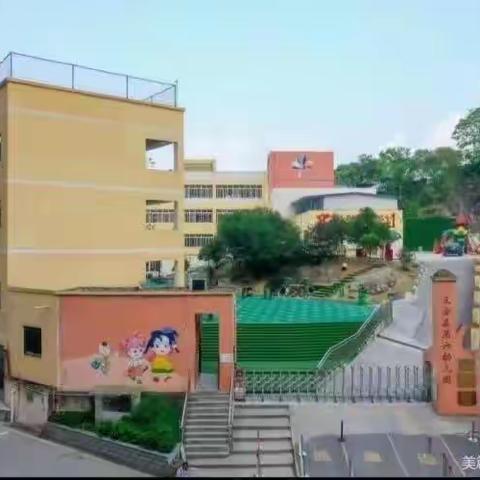 交通王国  我上小学啦-----正安县第六幼儿园大二班6.7月小结