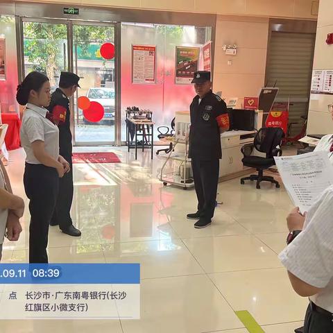 广东南粤银行长沙红旗区小微支行积极开展现金宣传活动（副本）