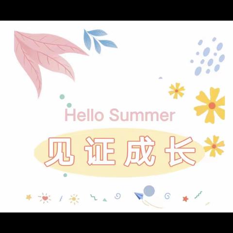 🌸紫丹幼儿园🌸苗苗一班【与爱同行 快乐成长】期末汇报表演