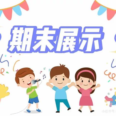 花开新时代，一起向未来。夏津县特殊教育学校2022——2023学年第二学期期末汇报会