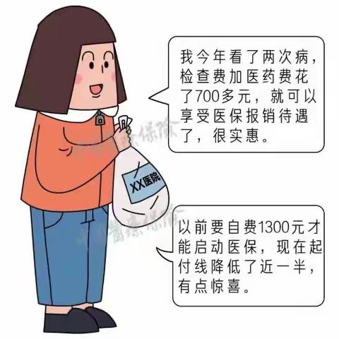 从共济“小家”到共济“大家”，职工医保门诊共济改革，你读懂了吗？