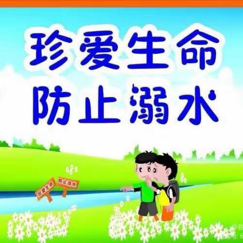 珍爱生命，远离溺水——大张庄小学2023级毕业班