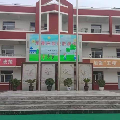 六年级2班六年小学生活点点滴滴