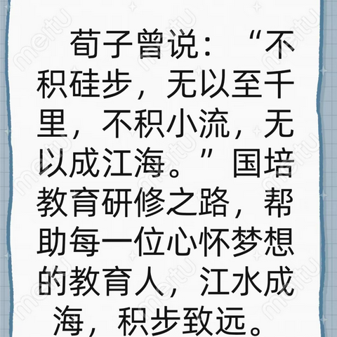 “凝心聚力，携手同行”————国培计划项目（2022）宁夏回族自治区级骨干教师及培养对象集中研训