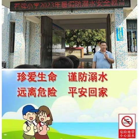 【校长进村居，万师进万家】——分界镇中心小学石牌教学点暑假防溺水宣传教育家访活动