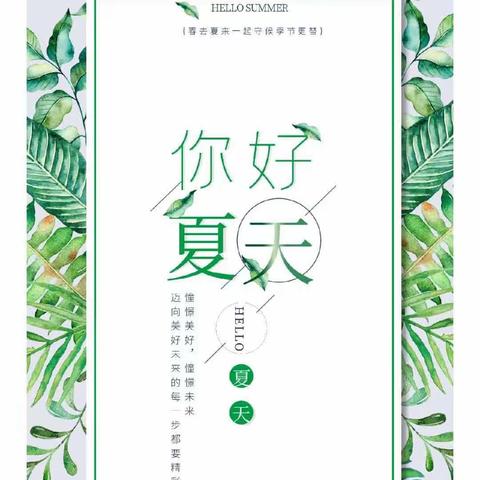 银城物业水榭春天客服中心6月份工作汇报