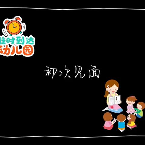 “再见幼时光    逐梦向未来” ---- 嘉兴市新兴河西幼儿园 2023届大班毕业典礼