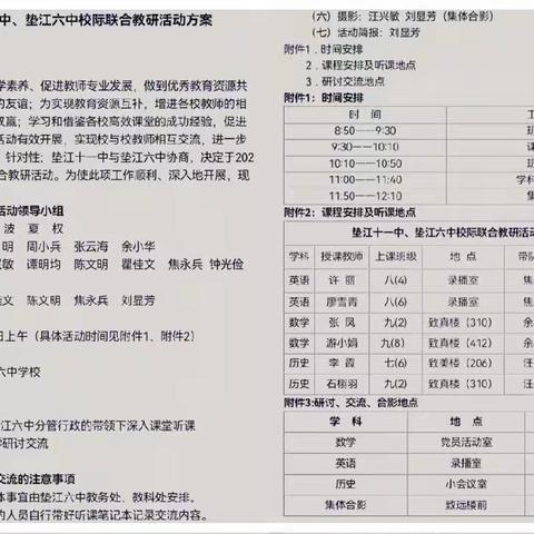 垫江县第十一中学校