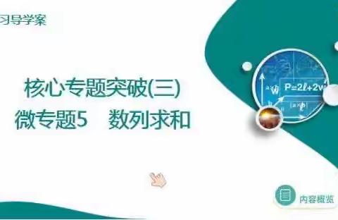 精彩课堂、共同成长——开远市高中数学胡进云名师工作室简报（第27期）