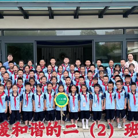 班务工作纪实｜二（2）班