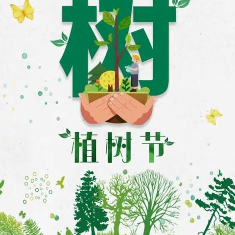 “童”植一棵树🌲—平江县幼儿教育中心碧桂园天岳府幼儿园“植树节”系列活动