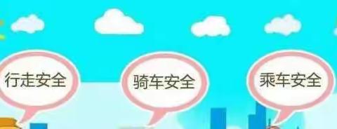 和平小学安全办的美篇
