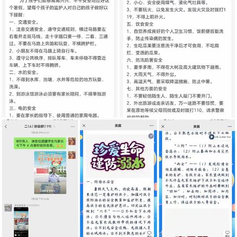 快乐过暑假，安全不“放假”——余干二小二（6）班防溺水安全家访活动