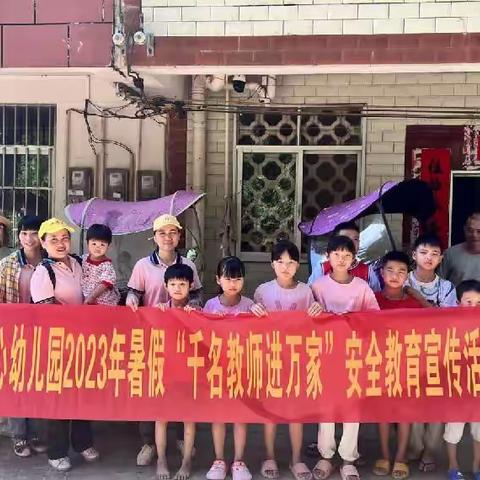 江宁镇中心幼儿园｜千名教师进万家  家校携手助成长